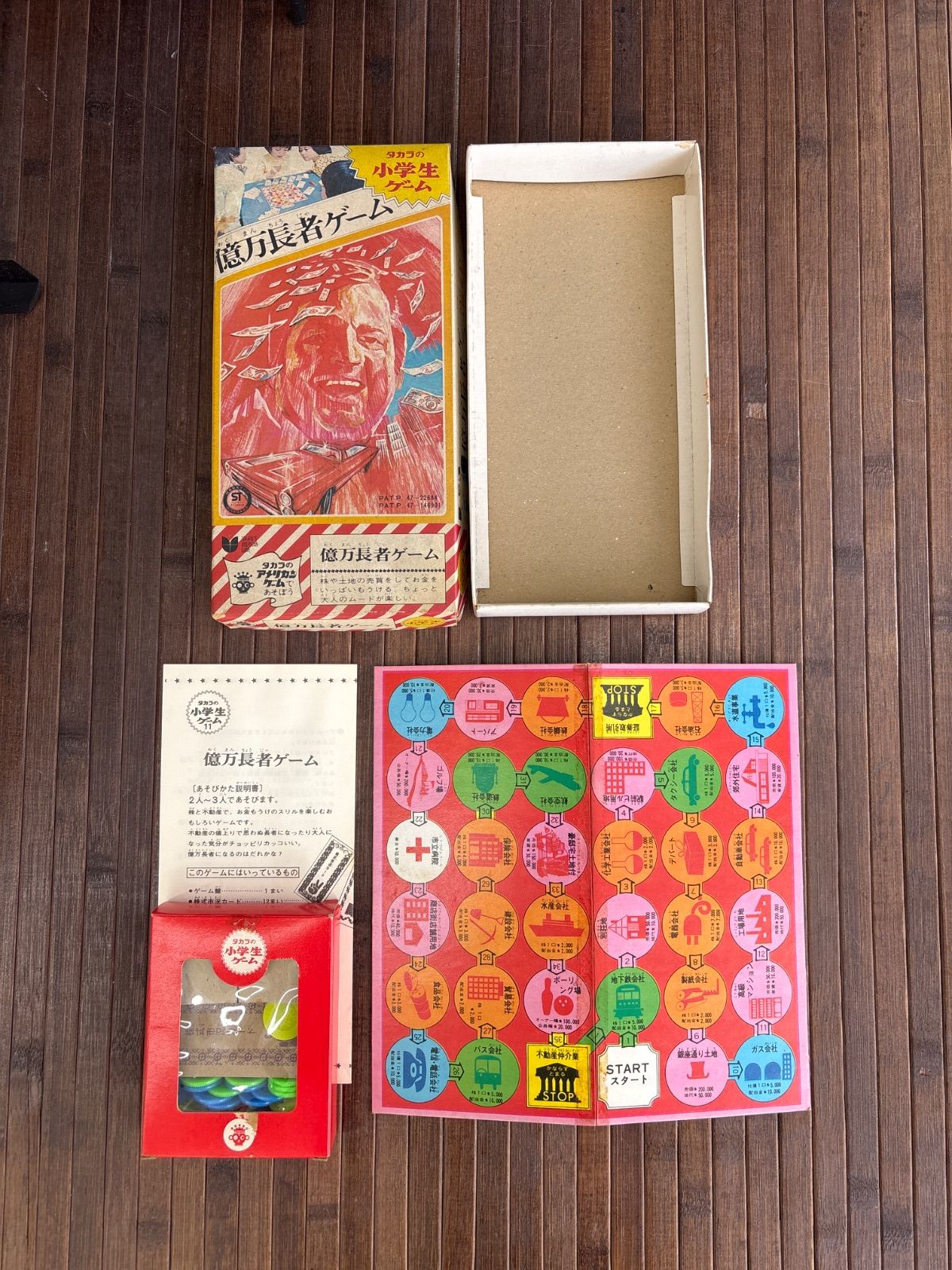 タカラ 億万長者ゲーム 昭和40年代 ボードゲーム レトロ玩具 - メルカリ