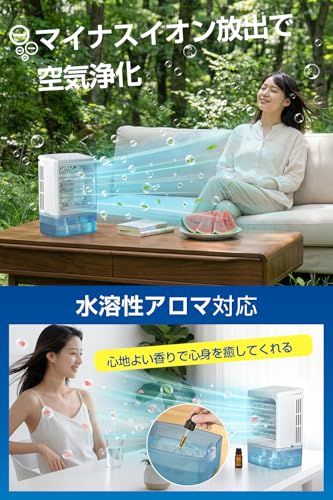 冷風機 冷風扇 【2026改良型 -16℃瞬間冷却・6つの冷風モード】 卓上冷風機 小型 ポータブル水冷エアコン 冷風扇風機 大風量 冷感UP 超音波霧化加湿 冷却 氷いれ可能 1000ML大容量水タンク 7色LEDライト 銀イオン抗菌 & 8a6a18d9 冷風機 冷風扇 【2026改良型 -16℃瞬間冷却・6つの冷風モード】 卓上冷風機 小型 ポータブル水冷エアコン 冷風扇風機 大風量 冷感UP 超音波霧化加湿 冷却 氷いれ可能 1000ML大容量水タンク 7色LEDライト 銀イオン抗菌 & 8a6a18d9