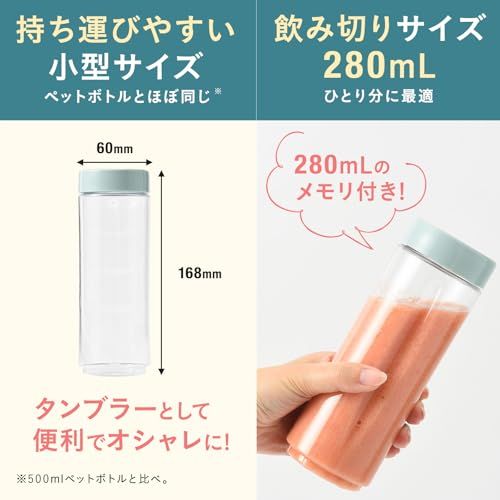 BRUNO ブルーノ ブレンダー ボトル ミニ ボトルブレンダー 氷も砕ける スムージー ミキサー コンパクト 280ml ギフト お祝い ピンク ベージュ BOE073-PBEmi 6b16c101