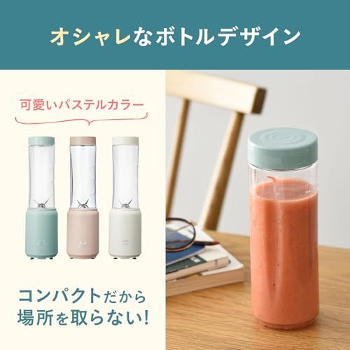 BRUNO ブルーノ ブレンダー ボトル ミニ ボトルブレンダー 氷も砕ける スムージー ミキサー コンパクト 280ml ギフト お祝い ピンク ベージュ BOE073-PBEmi 6b16c101