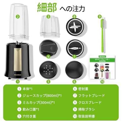 ミキサー ジューサー 【2025技術革新版! 1台多役・最大1000Ｗハイパワー?800ML大容量】 コーヒーミル 一台多役 氷も砕ける 800ml&300ml ボトル ブレンダー 持ち運び スムージーミキサー 使用簡単 お手入れが簡単 栄養 2e32ae2d