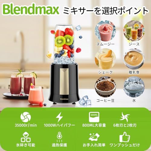 ミキサー ジューサー 【2025技術革新版! 1台多役・最大1000Ｗハイパワー?800ML大容量】 コーヒーミル 一台多役 氷も砕ける 800ml&300ml ボトル ブレンダー 持ち運び スムージーミキサー 使用簡単 お手入れが簡単 栄養 2e32ae2d