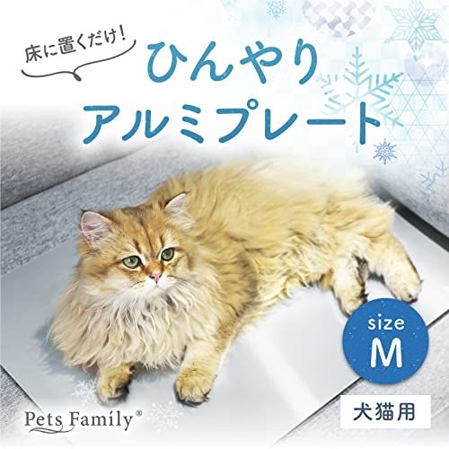 (Pets Family)ペッツファミリー アルミプレート 冷却マット ひんやり 涼しい 犬 猫 暑さ対策 夏 冷感 クール ペットベッド 熱中症対策 (Mサイズ)mi 1fbb2b7b
