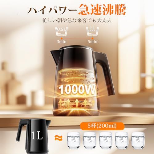 SSYFEI 電気ケトル 1.0L【1000W急速沸騰・デジタル表示】7段階温度調節 4時間保温 二重構造で熱くない メモリー機能付 空焚き防止 小型 お手入れカンタン コーヒー/紅茶/お茶/赤ちゃんミルクに 電気ポット ブラックmi 130867c3 SSYFEI 電気ケトル 1.0L【1000W急速沸騰・デジタル表示】7段階温度調節 4時間保温 二重構造で熱くない メモリー機能付 空焚き防止 小型 お手入れカンタン コーヒー/紅茶/お茶/赤ちゃんミルクに 電気ポット ブラックmi 130867c3