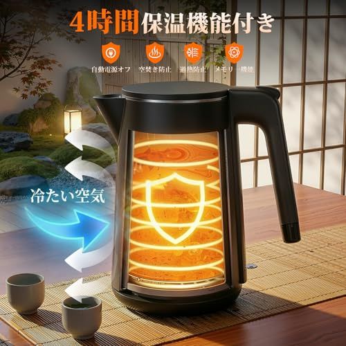 SSYFEI 電気ケトル 1.0L【1000W急速沸騰・デジタル表示】7段階温度調節 4時間保温 二重構造で熱くない メモリー機能付 空焚き防止 小型 お手入れカンタン コーヒー/紅茶/お茶/赤ちゃんミルクに 電気ポット ブラックmi 130867c3 SSYFEI 電気ケトル 1.0L【1000W急速沸騰・デジタル表示】7段階温度調節 4時間保温 二重構造で熱くない メモリー機能付 空焚き防止 小型 お手入れカンタン コーヒー/紅茶/お茶/赤ちゃんミルクに 電気ポット ブラックmi 130867c3