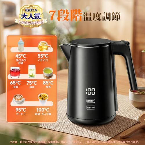 SSYFEI 電気ケトル 1.0L【1000W急速沸騰・デジタル表示】7段階温度調節 4時間保温 二重構造で熱くない メモリー機能付 空焚き防止 小型 お手入れカンタン コーヒー/紅茶/お茶/赤ちゃんミルクに 電気ポット ブラックmi 130867c3 SSYFEI 電気ケトル 1.0L【1000W急速沸騰・デジタル表示】7段階温度調節 4時間保温 二重構造で熱くない メモリー機能付 空焚き防止 小型 お手入れカンタン コーヒー/紅茶/お茶/赤ちゃんミルクに 電気ポット ブラックmi 130867c3