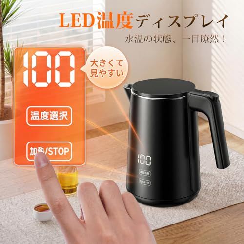 SSYFEI 電気ケトル 1.0L【1000W急速沸騰・デジタル表示】7段階温度調節 4時間保温 二重構造で熱くない メモリー機能付 空焚き防止 小型 お手入れカンタン コーヒー/紅茶/お茶/赤ちゃんミルクに 電気ポット ブラックmi 130867c3 SSYFEI 電気ケトル 1.0L【1000W急速沸騰・デジタル表示】7段階温度調節 4時間保温 二重構造で熱くない メモリー機能付 空焚き防止 小型 お手入れカンタン コーヒー/紅茶/お茶/赤ちゃんミルクに 電気ポット ブラックmi 130867c3