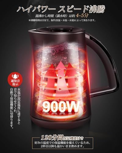 電気ケトル 電気ポット 小型 7段階温度調節 0.8L 一人暮らし 二人暮らし 湯沸かしケトル ディスプレイ 900W 2時間保温 二重構造 触れても熱くない 急速沸騰 空焚き防止機能 熱湯 お茶 ミルク コーヒー マットな質感 ブラック P b427050f