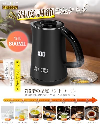 電気ケトル 電気ポット 小型 7段階温度調節 0.8L 一人暮らし 二人暮らし 湯沸かしケトル ディスプレイ 900W 2時間保温 二重構造 触れても熱くない 急速沸騰 空焚き防止機能 熱湯 お茶 ミルク コーヒー マットな質感 ブラック P b427050f