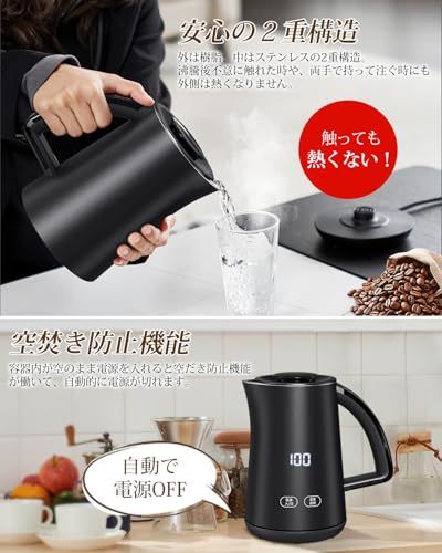 電気ケトル 電気ポット 小型 7段階温度調節 0.8L 一人暮らし 二人暮らし 湯沸かしケトル ディスプレイ 900W 2時間保温 二重構造 触れても熱くない 急速沸騰 空焚き防止機能 熱湯 お茶 ミルク コーヒー マットな質感 ブラック P b427050f