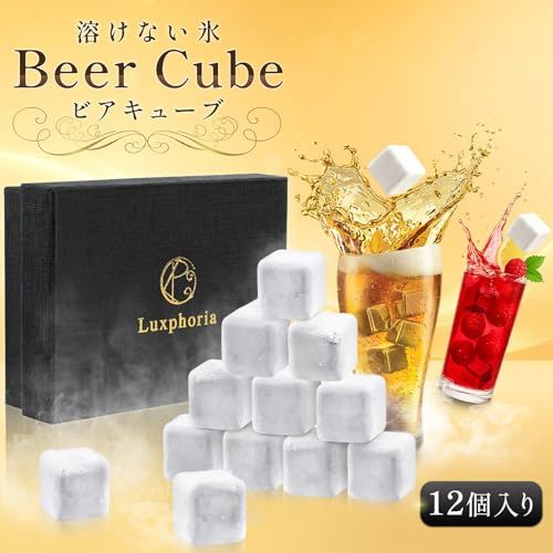 【ビアキューブ 12個入】退職祝い 転勤プレゼントテレビでグランプリ獲得 溶けない氷 アイスキューブ ステンレス 氷 誕生日 父の日 敬老の日 プレゼントmi df21a32d