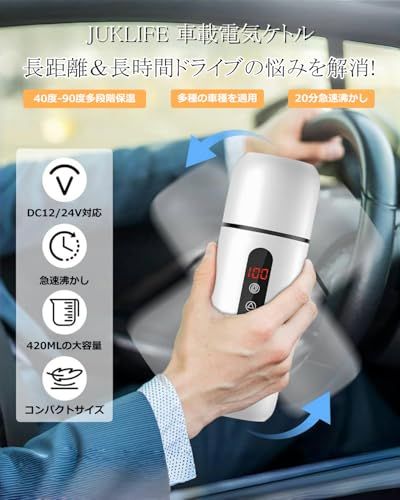 車載電気ケトル DC12V/24V兼用 420ml 車用湯沸かしケトル 40℃?100℃温度調節 車中泊・キャンプ・長距離ドライブ 持ち運びケトル カー用&トラック用 二重構造 空焚き防止 日本語説明書付くmi a4f80b74 車載電気ケトル DC12V/24V兼用 420ml 車用湯沸かしケトル 40℃?100℃温度調節 車中泊・キャンプ・長距離ドライブ 持ち運びケトル カー用&トラック用 二重構造 空焚き防止 日本語説明書付くmi a4f80b74