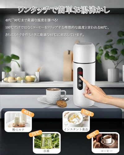 車載電気ケトル DC12V/24V兼用 420ml 車用湯沸かしケトル 40℃?100℃温度調節 車中泊・キャンプ・長距離ドライブ 持ち運びケトル カー用&トラック用 二重構造 空焚き防止 日本語説明書付くmi a4f80b74 車載電気ケトル DC12V/24V兼用 420ml 車用湯沸かしケトル 40℃?100℃温度調節 車中泊・キャンプ・長距離ドライブ 持ち運びケトル カー用&トラック用 二重構造 空焚き防止 日本語説明書付くmi a4f80b74