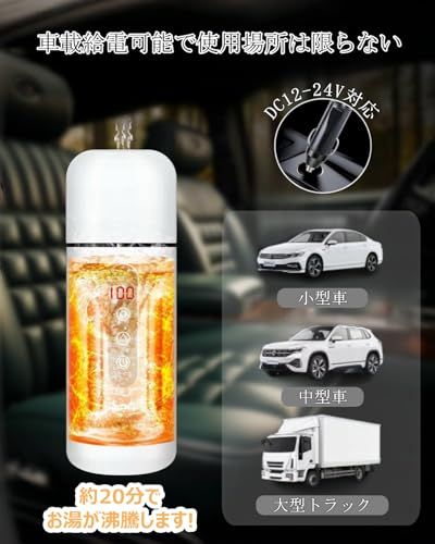 車載電気ケトル DC12V/24V兼用 420ml 車用湯沸かしケトル 40℃?100℃温度調節 車中泊・キャンプ・長距離ドライブ 持ち運びケトル カー用&トラック用 二重構造 空焚き防止 日本語説明書付くmi a4f80b74 車載電気ケトル DC12V/24V兼用 420ml 車用湯沸かしケトル 40℃?100℃温度調節 車中泊・キャンプ・長距離ドライブ 持ち運びケトル カー用&トラック用 二重構造 空焚き防止 日本語説明書付くmi a4f80b74
