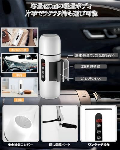 車載電気ケトル DC12V/24V兼用 420ml 車用湯沸かしケトル 40℃?100℃温度調節 車中泊・キャンプ・長距離ドライブ 持ち運びケトル カー用&トラック用 二重構造 空焚き防止 日本語説明書付くmi a4f80b74 車載電気ケトル DC12V/24V兼用 420ml 車用湯沸かしケトル 40℃?100℃温度調節 車中泊・キャンプ・長距離ドライブ 持ち運びケトル カー用&トラック用 二重構造 空焚き防止 日本語説明書付くmi a4f80b74