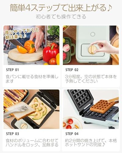SOLEMOOD ホットサンドメーカー 電気 ワッフルメーカー 電気 圧着式 上下両面焼き ホットサンドメーカー大きめ 耳まで焼ける 4つのプレートが付属 わっふるめーかー 焼きグリルとして 朝食とランチ用に 家庭主婦/一人暮らしの方 簡単に 73a125d4