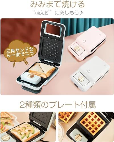 SOLEMOOD ホットサンドメーカー 電気 ワッフルメーカー 電気 圧着式 上下両面焼き ホットサンドメーカー大きめ 耳まで焼ける 4つのプレートが付属 わっふるめーかー 焼きグリルとして 朝食とランチ用に 家庭主婦/一人暮らしの方 簡単に 73a125d4