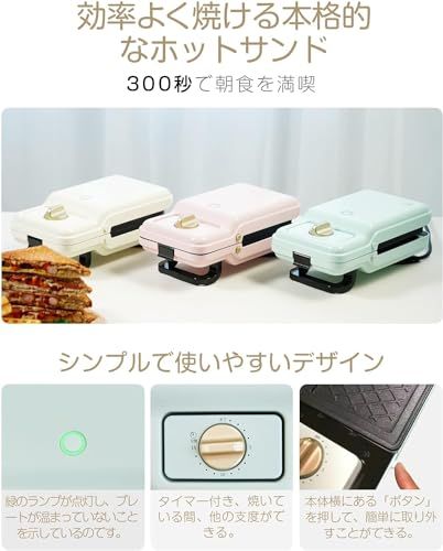 SOLEMOOD ホットサンドメーカー 電気 ワッフルメーカー 電気 圧着式 上下両面焼き ホットサンドメーカー大きめ 耳まで焼ける 4つのプレートが付属 わっふるめーかー 焼きグリルとして 朝食とランチ用に 家庭主婦/一人暮らしの方 簡単に 73a125d4