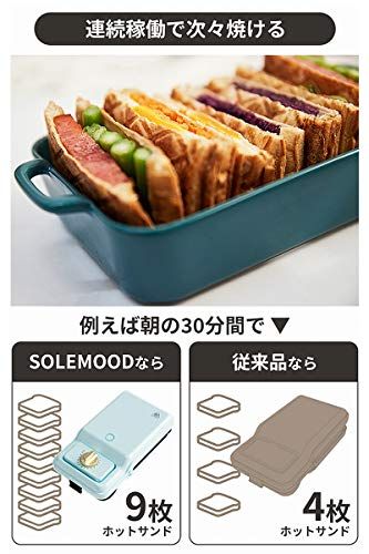 SOLEMOOD ホットサンドメーカー 電気 ワッフルメーカー 電気 圧着式 上下両面焼き ホットサンドメーカー大きめ 耳まで焼ける 4つのプレートが付属 わっふるめーかー 焼きグリルとして 朝食とランチ用に 家庭主婦/一人暮らしの方 簡単に 4f0e9b1d