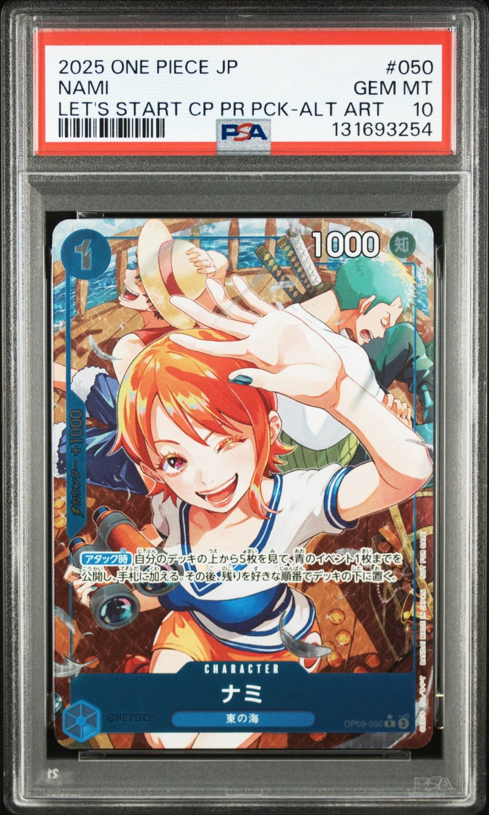 【PSA10】ナミ：始めようキャンペーン パラレル OP09-050 NAMI パラレル】OP09-050 ナミ R【始めようキャンペーン プロモーション