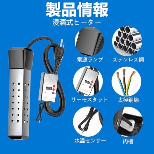 投げ込みヒーター 【2025新型】 スイッチ付き浴槽用給湯器 2000W電気給湯器 温度調整機能付 タイミング機能 自動電源オフ 空焚き防止 ポータブルバケットヒーター 家庭 アウトドア 学校に適しています (ワイヤーたわしと日本語マニュアル 9e80889e 投げ込みヒーター 【2025新型】 スイッチ付き浴槽用給湯器 2000W電気給湯器 温度調整機能付 タイミング機能 自動電源オフ 空焚き防止 ポータブルバケットヒーター 家庭 アウトドア 学校に適しています (ワイヤーたわしと日本語マニュアル 9e80889e