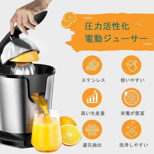 DEIME ステンレススチール シトラスジューサー ジュース絞り器 電動オレンジジュー 圧力活性化電動ジューサー スロージューサー 110V PSE認証済 日本語の取扱説明書mi 5669e62e DEIME ステンレススチール シトラスジューサー ジュース絞り器 電動オレンジジュー 圧力活性化電動ジューサー スロージューサー 110V PSE認証済 日本語の取扱説明書mi 5669e62e