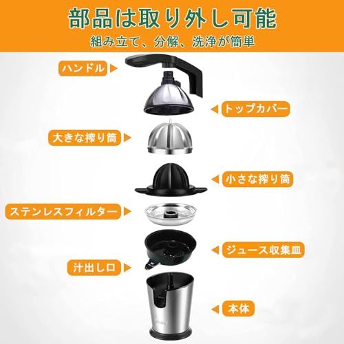 DEIME ステンレススチール シトラスジューサー ジュース絞り器 電動オレンジジュー 圧力活性化電動ジューサー スロージューサー 110V PSE認証済 日本語の取扱説明書mi 5669e62e DEIME ステンレススチール シトラスジューサー ジュース絞り器 電動オレンジジュー 圧力活性化電動ジューサー スロージューサー 110V PSE認証済 日本語の取扱説明書mi 5669e62e
