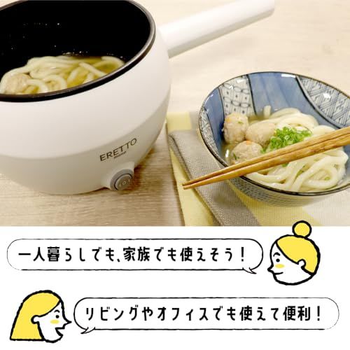 タマハシ(Tamahashi) 電気 片手鍋 16cm 保温機能付き 炒め料理可能 ゆで卵 袋麺 ラーメン 鍋 防災 ERETTO mono ET-102mi be5d2aec タマハシ(Tamahashi) 電気 片手鍋 16cm 保温機能付き 炒め料理可能 ゆで卵 袋麺 ラーメン 鍋 防災 ERETTO mono ET-102mi be5d2aec