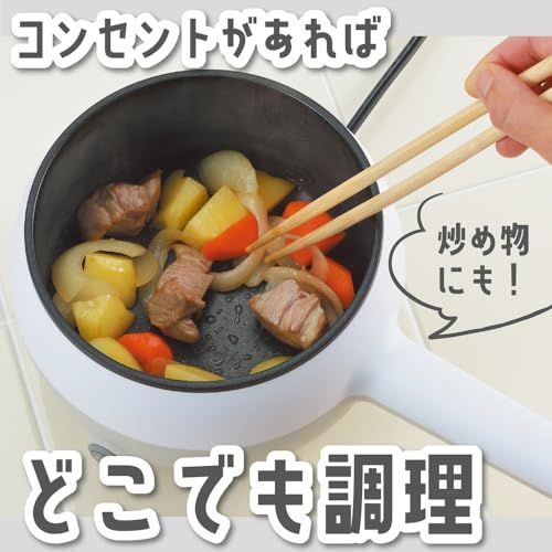 タマハシ(Tamahashi) 電気 片手鍋 16cm 保温機能付き 炒め料理可能 ゆで卵 袋麺 ラーメン 鍋 防災 ERETTO mono ET-102mi be5d2aec タマハシ(Tamahashi) 電気 片手鍋 16cm 保温機能付き 炒め料理可能 ゆで卵 袋麺 ラーメン 鍋 防災 ERETTO mono ET-102mi be5d2aec