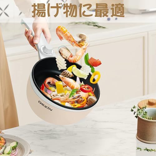 Dezin 電気鍋 一人用 1.5L 温度調節で 卓上・片手鍋として 焼く・炒める・煮る ラーメン鍋、電気調理鍋、電気フライパン 小型・便携 宿舎や旅行用mi deda234a