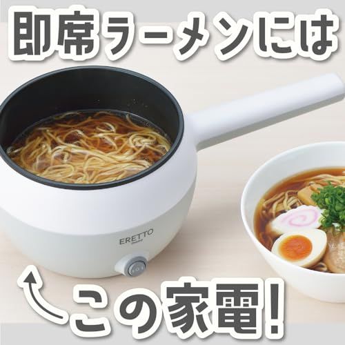 タマハシ(Tamahashi) 電気 片手鍋 16cm 保温機能付き 炒め料理可能 ゆで卵 袋麺 ラーメン 鍋 防災 ERETTO mono ET-102mi be5d2aec タマハシ(Tamahashi) 電気 片手鍋 16cm 保温機能付き 炒め料理可能 ゆで卵 袋麺 ラーメン 鍋 防災 ERETTO mono ET-102mi be5d2aec