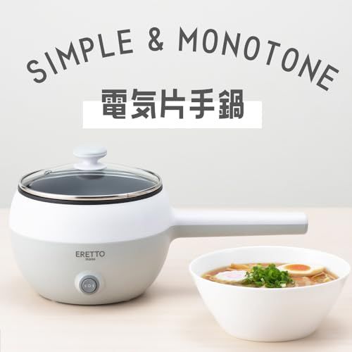 タマハシ(Tamahashi) 電気 片手鍋 16cm 保温機能付き 炒め料理可能 ゆで卵 袋麺 ラーメン 鍋 防災 ERETTO mono ET-102mi be5d2aec タマハシ(Tamahashi) 電気 片手鍋 16cm 保温機能付き 炒め料理可能 ゆで卵 袋麺 ラーメン 鍋 防災 ERETTO mono ET-102mi be5d2aec