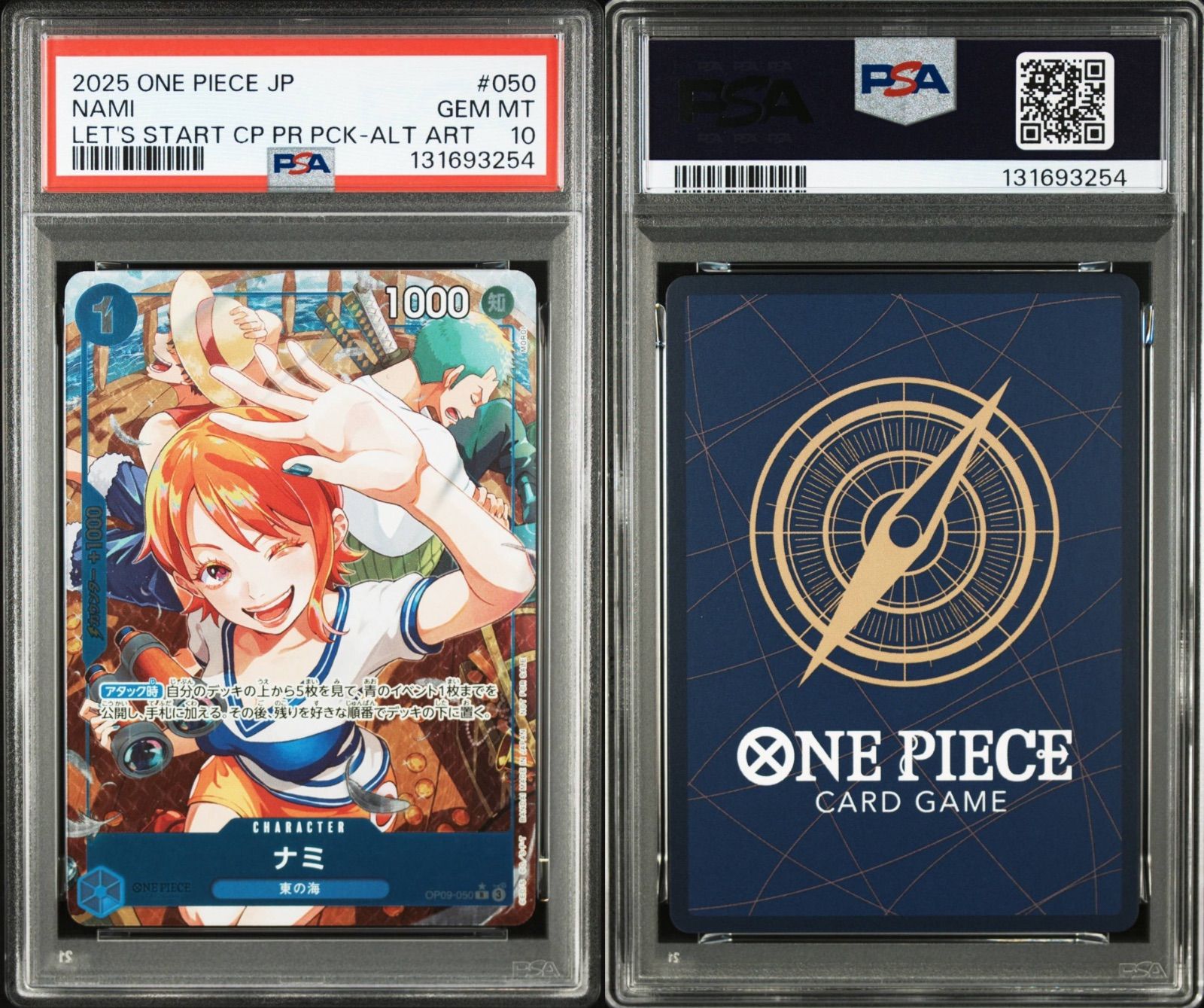 【PSA10】ナミ　パラレル　始めようキャンペーン　プロモ　NAMI PSA10 ナミ パラレル 始めようキャンペーンプロモ OP09-050 R ワン