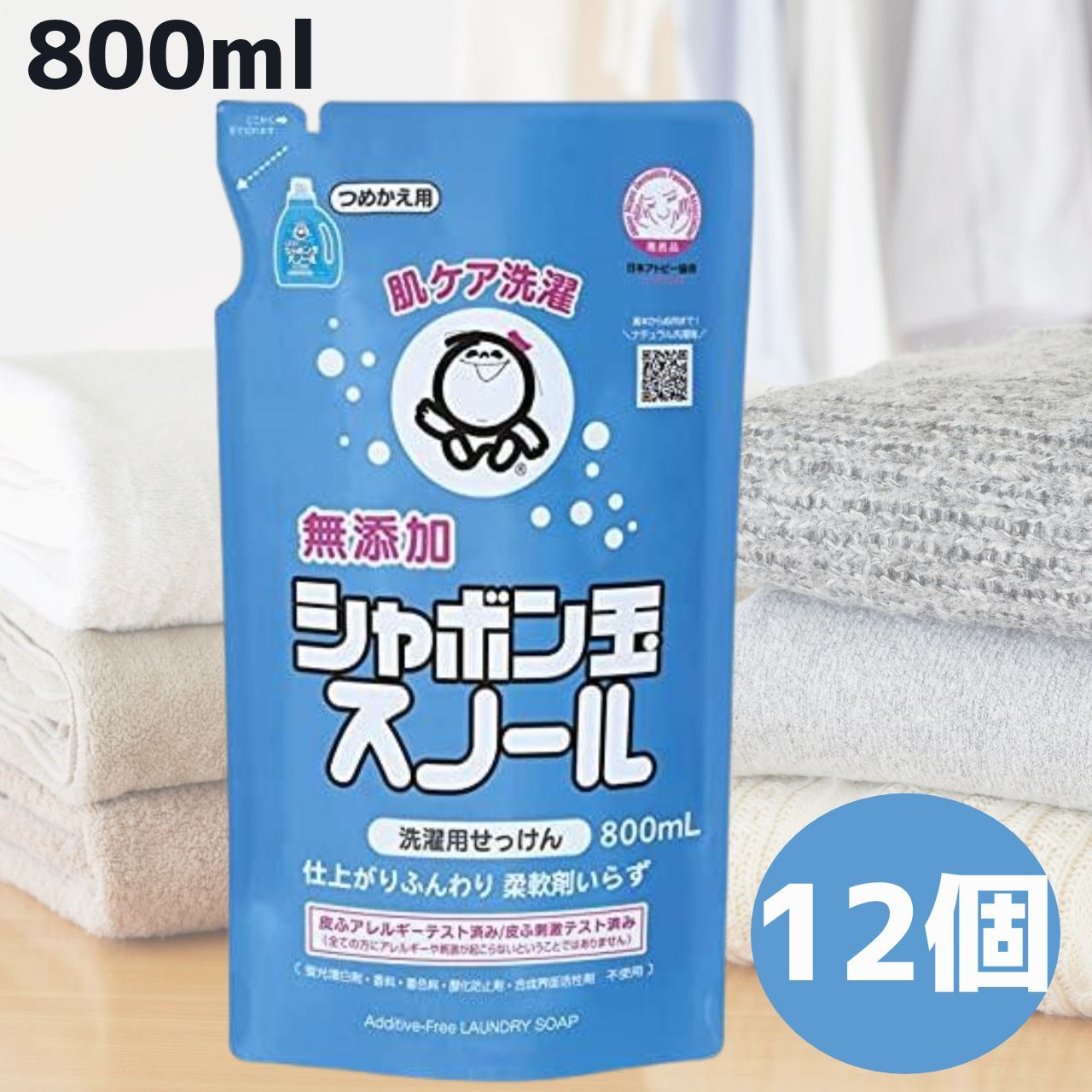 シャボン玉 スノール つめかえ用 ( 800 ml ) 12個 シャボン玉石けん 無添加 洗濯洗剤 詰め替え 日本アトピー協会推薦品