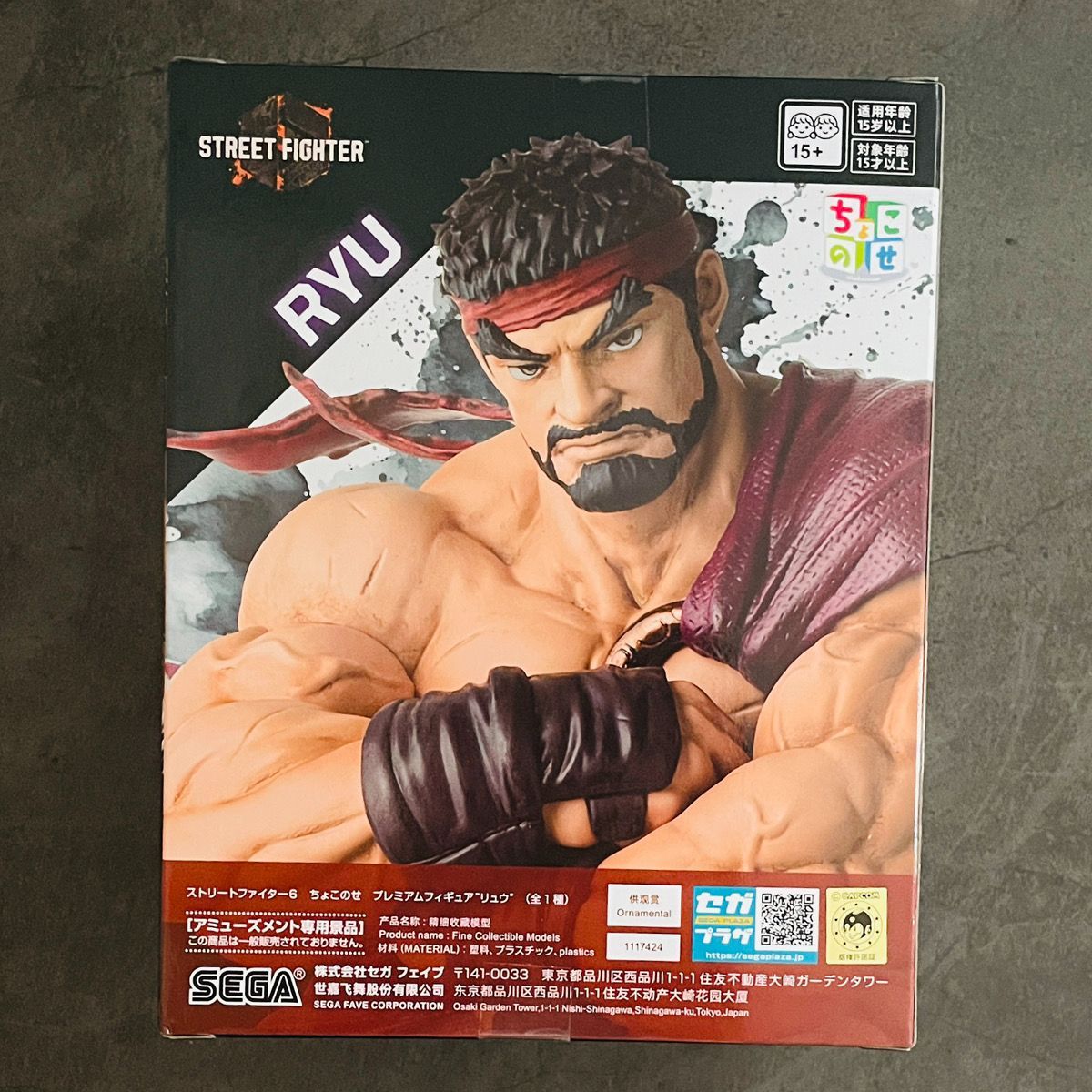 a71：ストリートファイター フィギュア リュウ チュンリー ちょこのせ