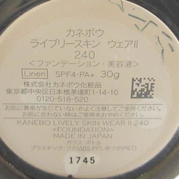 カネボウ ライブリースキン ウェアII #240 Linen 30g C902 - メルカリ