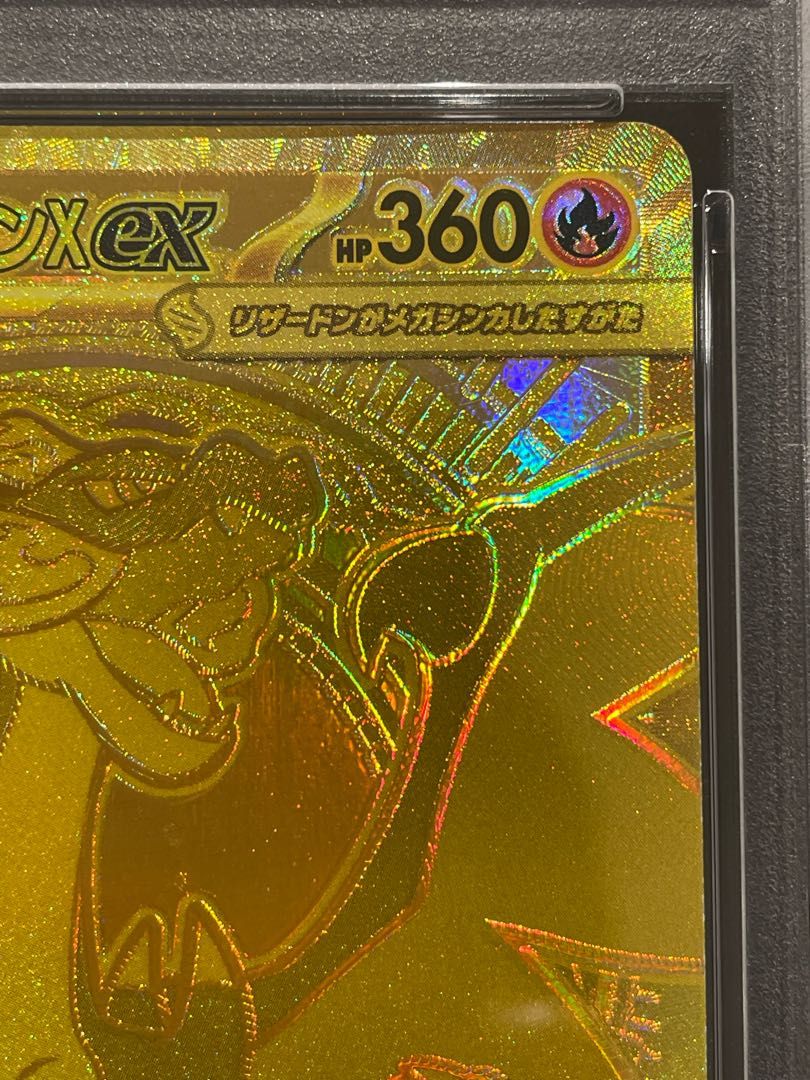 PSA10】メガリザードンXex MUR 116/080 1枚 - メルカリ