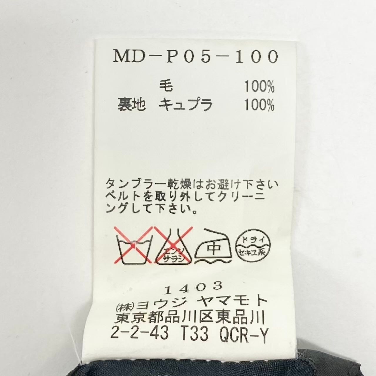 83e12 【美品】Y’s ワイズ サルエルパンツ 変形パンツ ウールボトム 日本製 MD-P05-100 1サイズ ブラック ウール100％ メンズ 男性用u02t