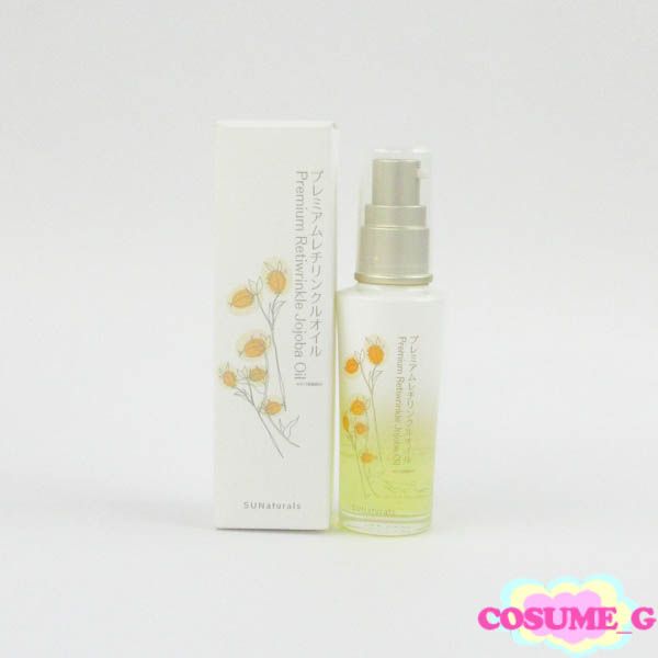 サンナチュラルズ プレミアム ピュアジェイレチリンクルオイル 40ml 残