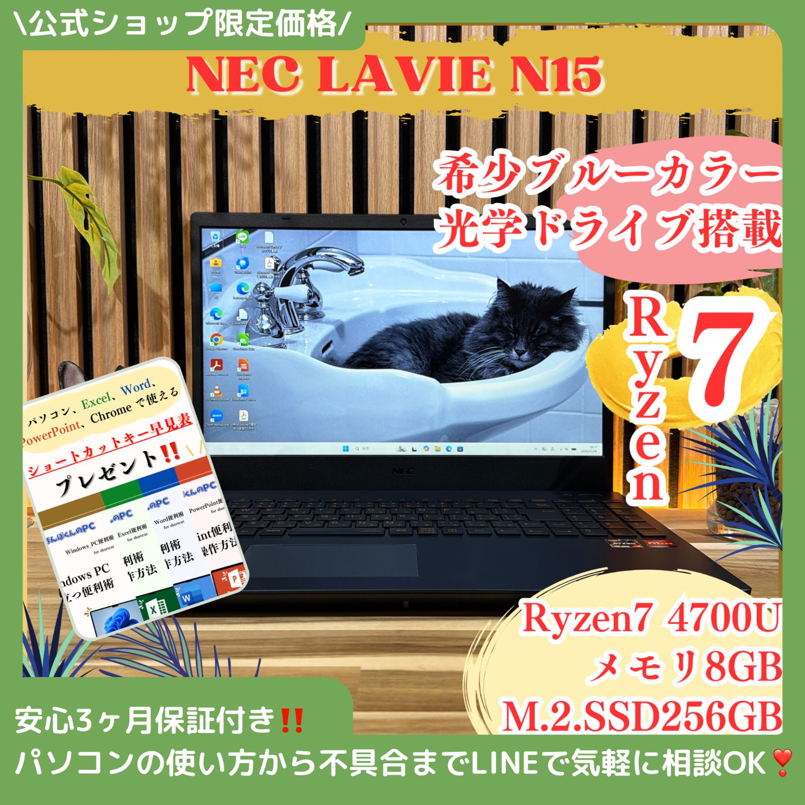 希少ブルー/Ryzen7】NEC LAVIE N15ノートPC - メルカリ