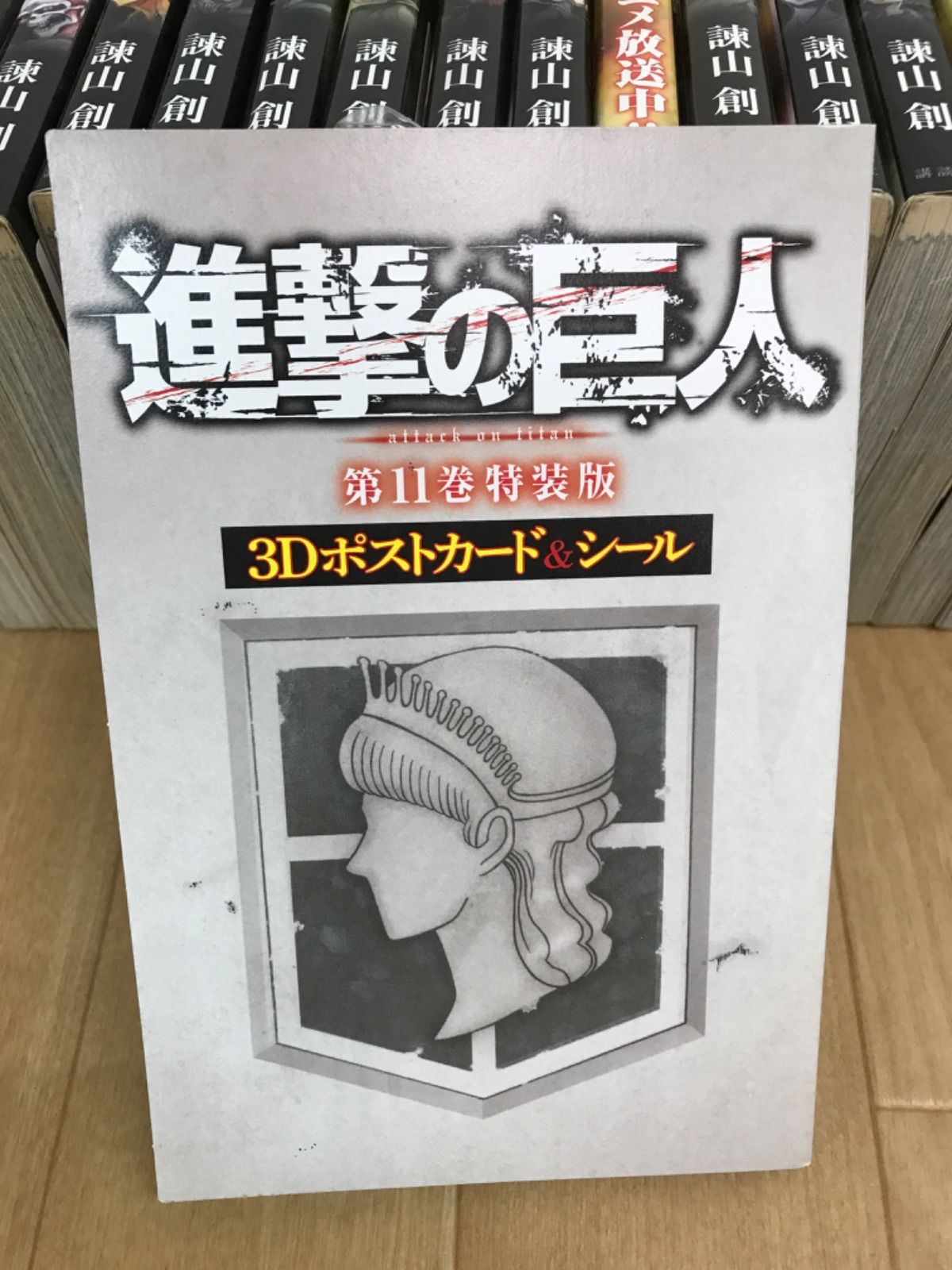 ☆③【未開封あり】進撃の巨人 1巻～34巻 コミック全巻セット 11巻特装