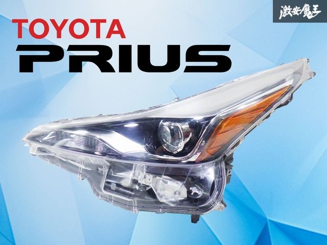 【ストア出品】トヨタ純正 ヘッドライト プリウス ZVW50 ZVW51 後期 LED ヘッドランプ 左 左側 助手席側 KOITO 47-104 純正パーツ PRIUS