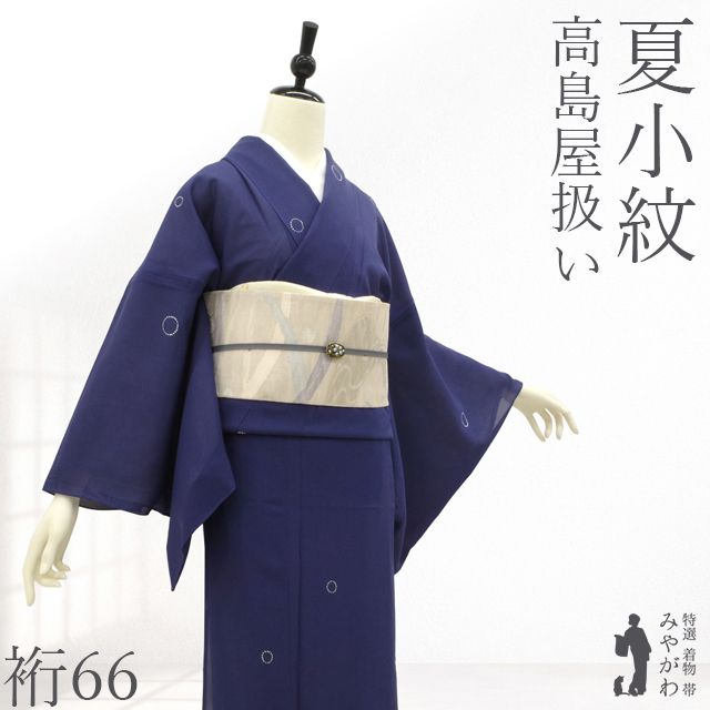 【中古】 夏物 小紋 着物 リサイクル 単衣 正絹 高島屋 扱い 駒絽 紺色 ダークネイビー 丸文 ドット 上質 カジュアル 夏着物 夏 薄物 仕立て上がり 居敷当仕立て 身丈162 裄丈66 Ｍサイズ みやがわ sb17491