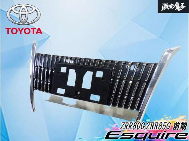 【破損無し】 トヨタ純正 ZRR80G ZRR85G エスクァイア 前期 フロントグリル ラジエーターグリル 下部 下側 53105-28020 外装 部品 パーツ