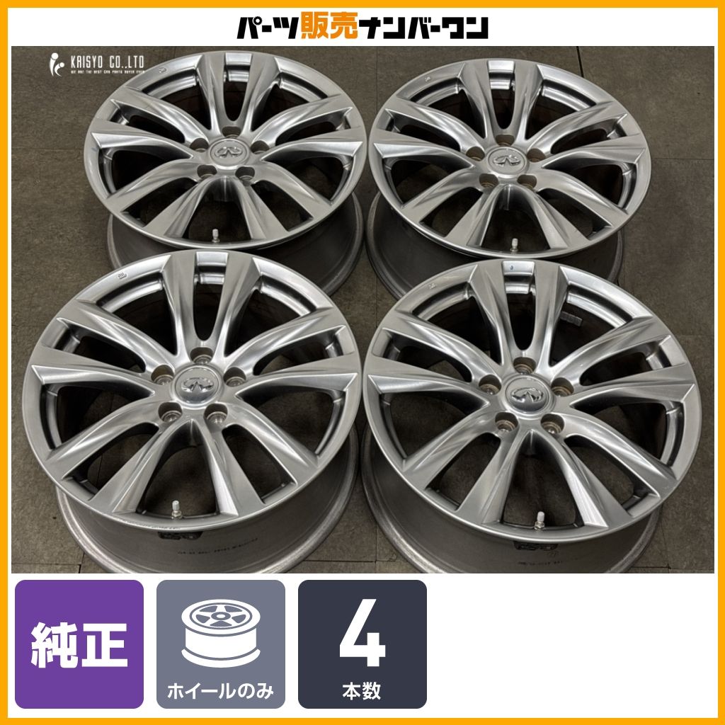 良好品】ニッサン Y51 フーガ 純正 18in 8J +43 PCD114.3 4本セット