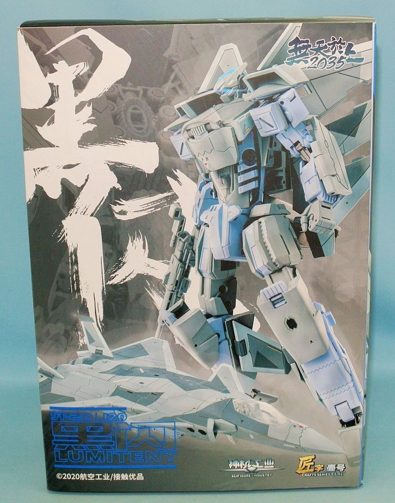神機工業 合金変形可動フィギュア 殲20(J-20)