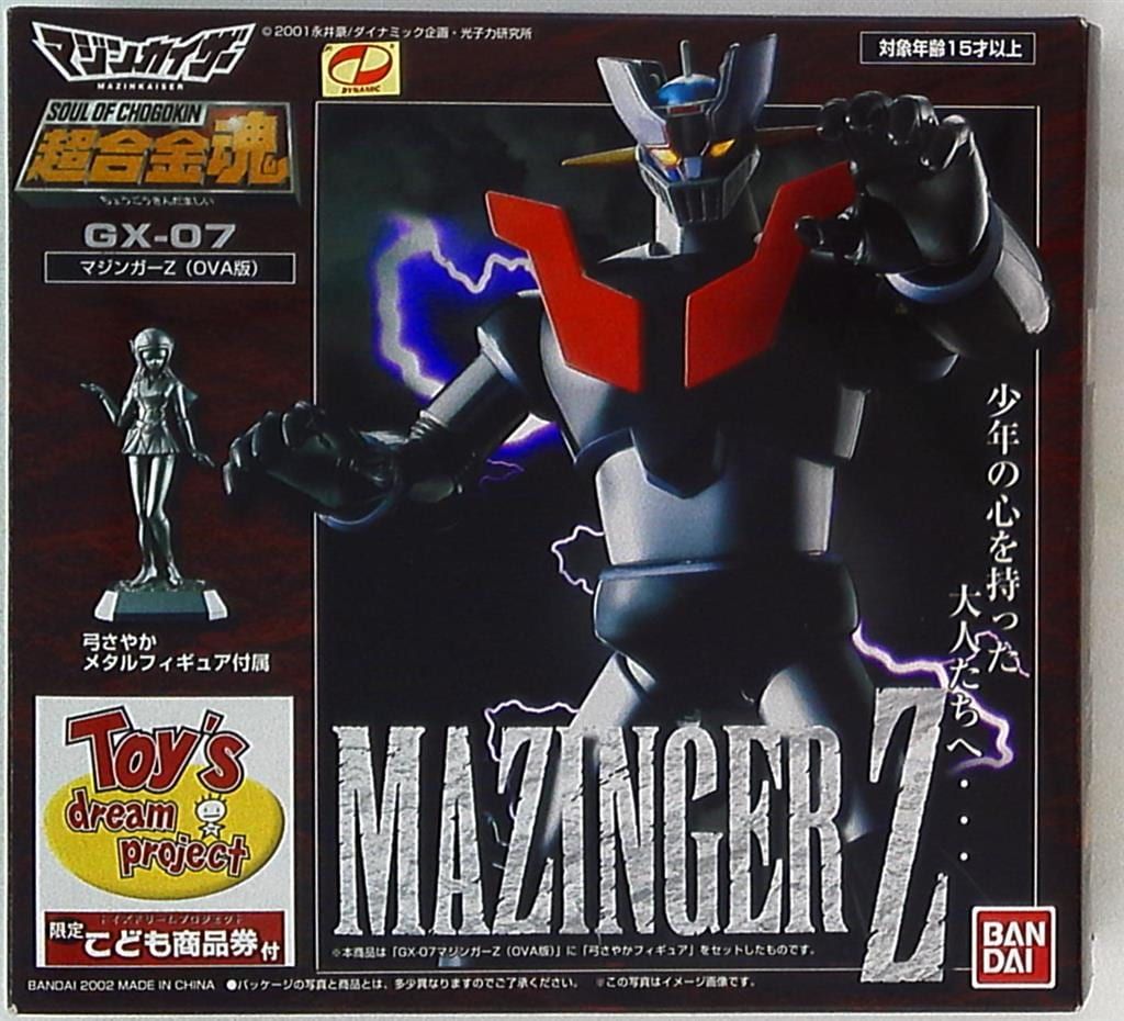 バンダイ 超合金魂 GX07 マジンガーZ OVA版 トイズドリームプロジェクト限定 GX07