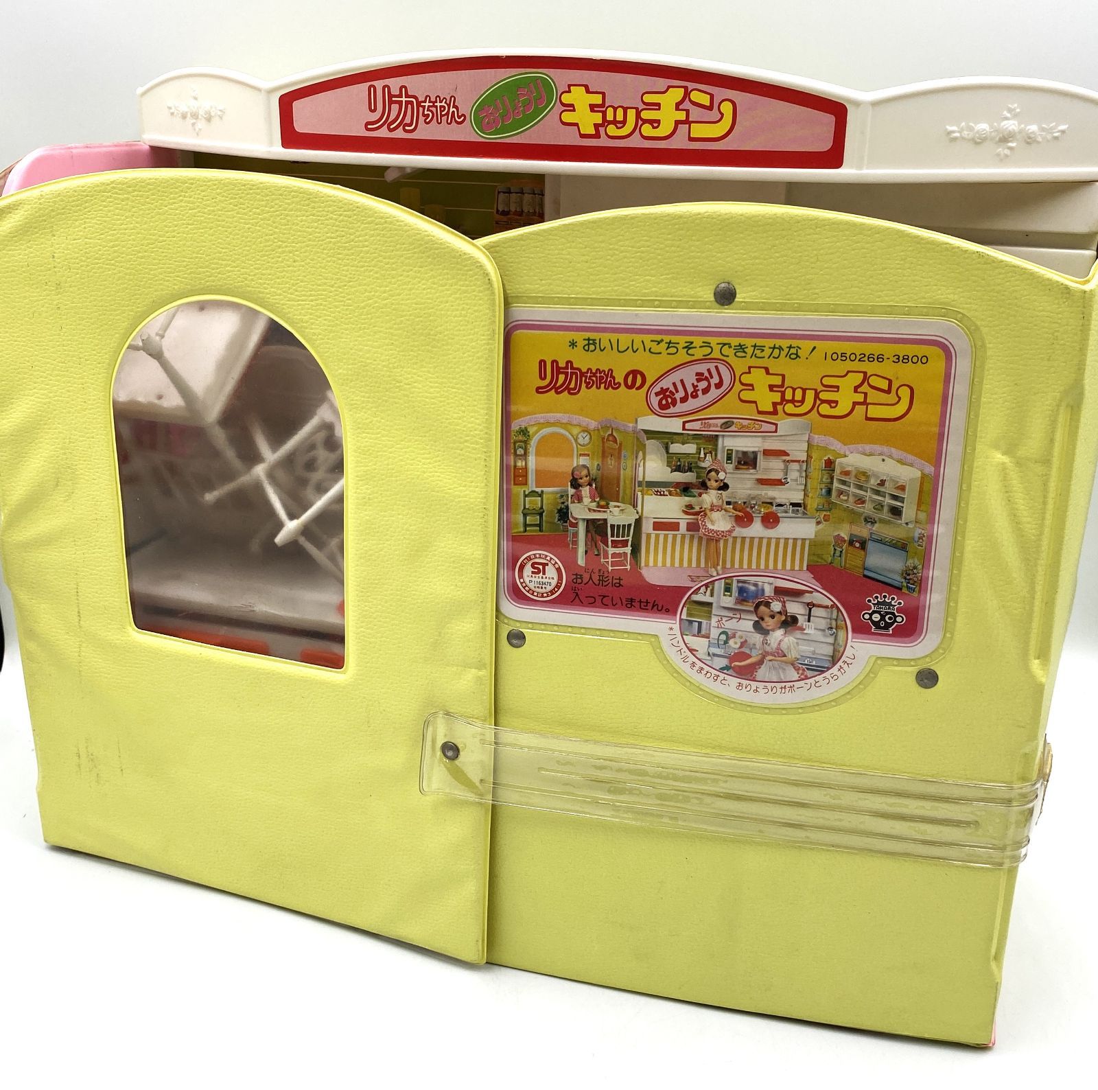 リカちゃん おりょうりキッチン タカラトミー 昭和レトロ コレクション u113 u