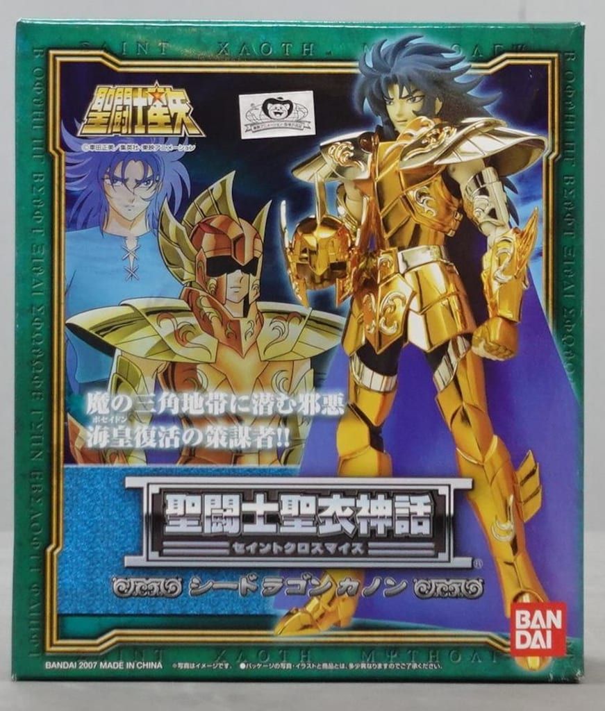 バンダイ 聖闘士聖衣神話 シードラゴンカノン 鱗衣 再販版