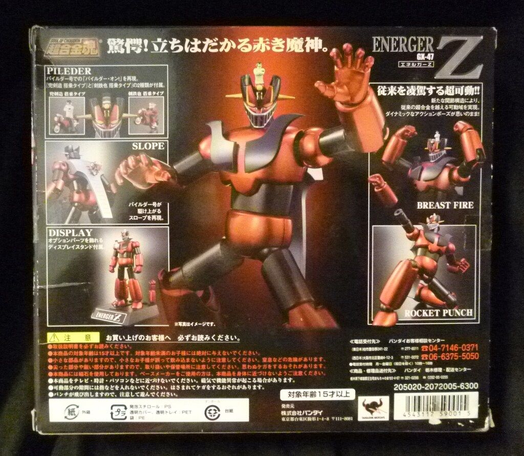 バンダイ 超合金魂 エネルガーZ GX-47 - メルカリ
